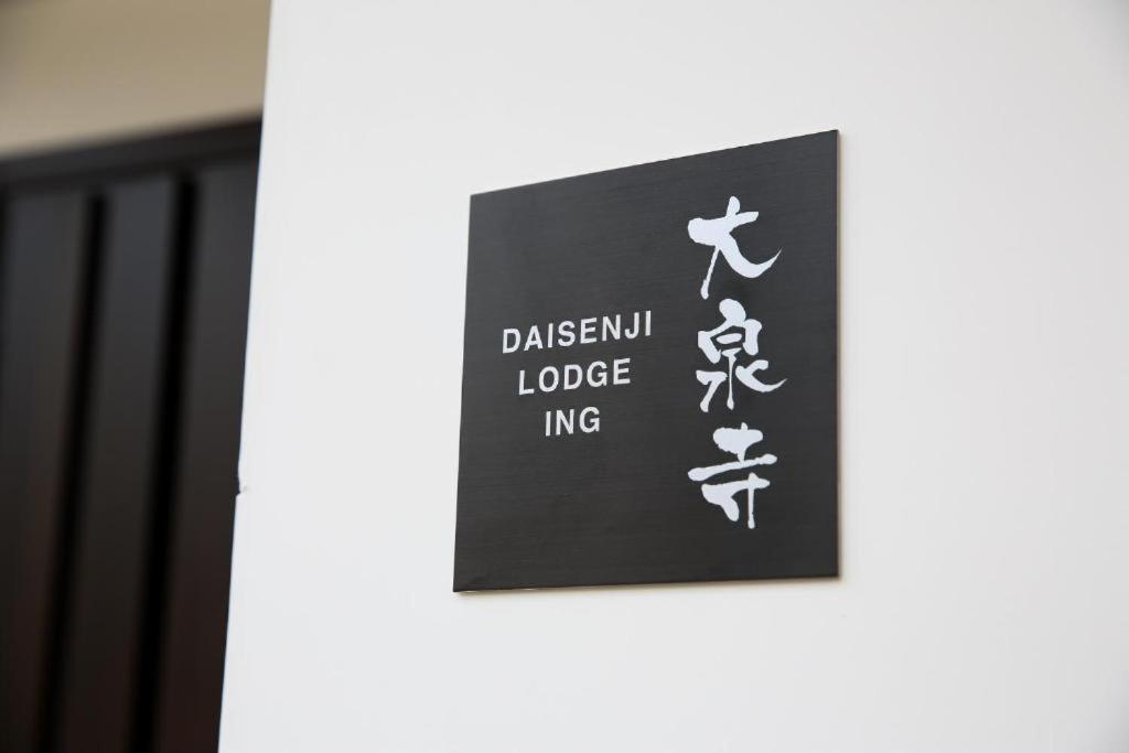 Daisenji Lodge Ing Kyoto Buitenkant foto
