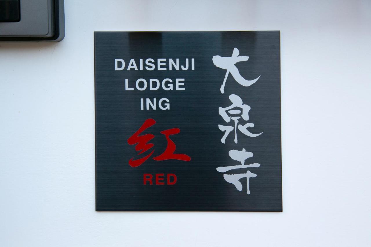 Daisenji Lodge Ing Kyoto Buitenkant foto